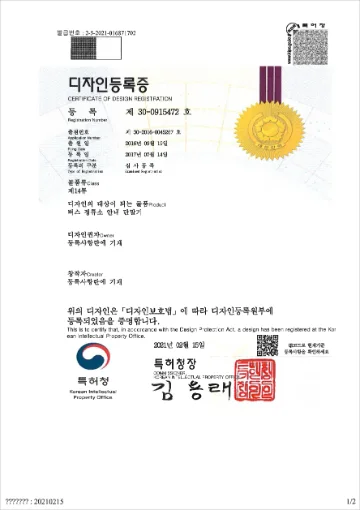 디자인등록 · 버스정류안내단말기