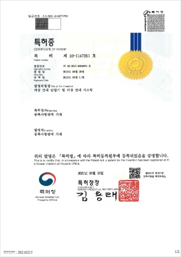 특허 · 비상안내단말기